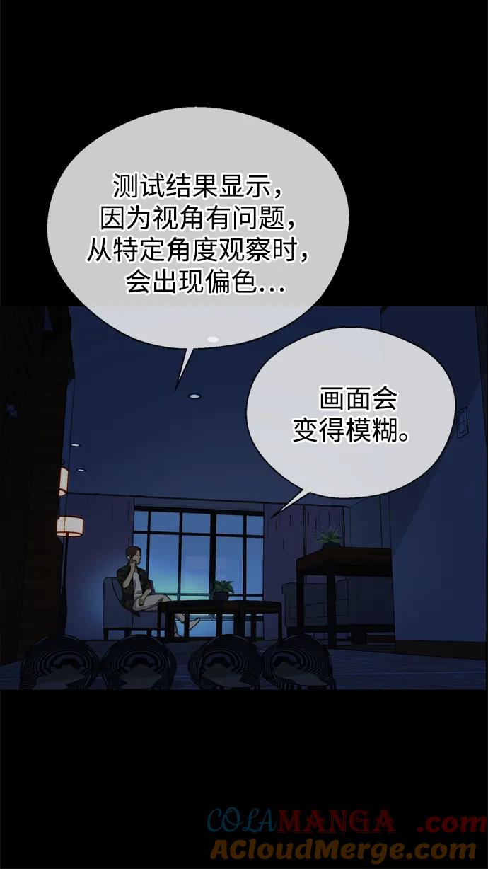男子汉 - 第200话 - 第46张图