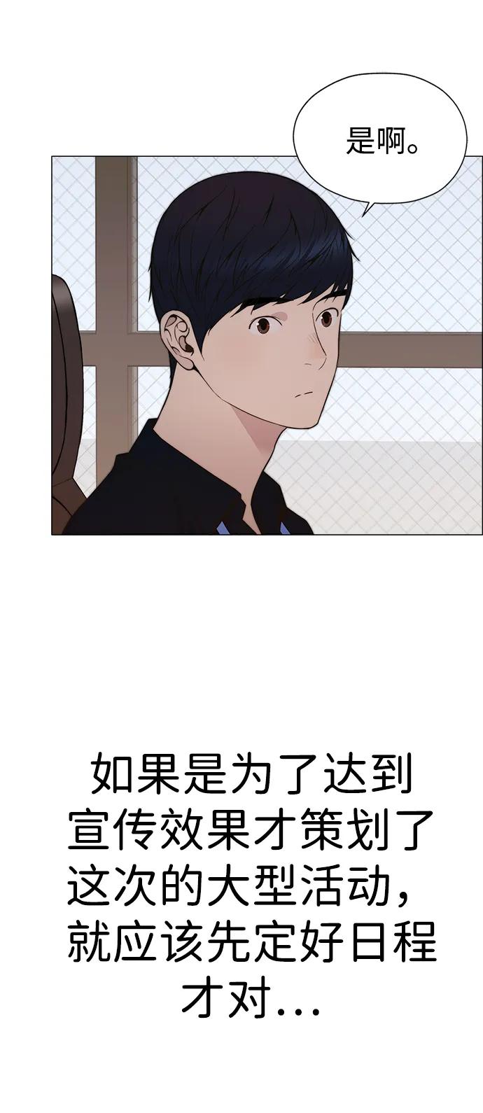 男子汉 - 第200话 - 第23张图