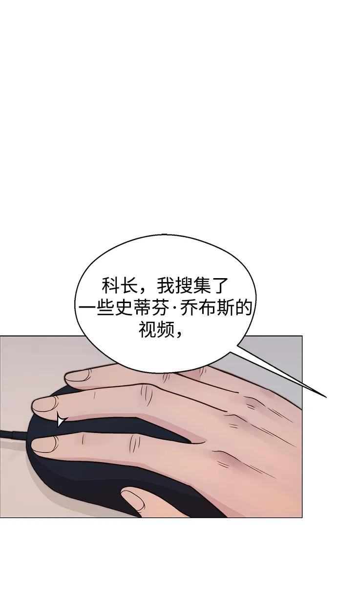 男子汉 - 第200话 - 第11张图
