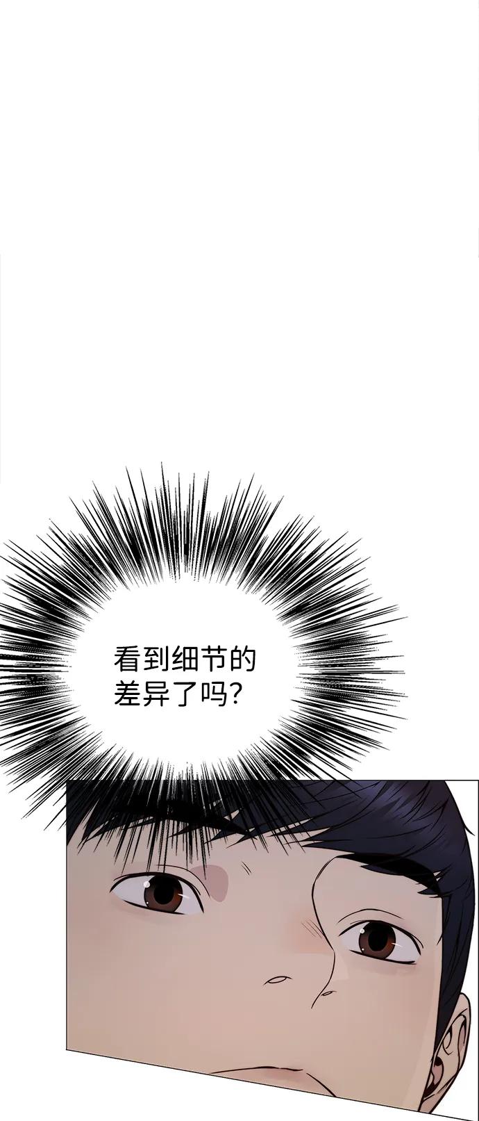 男子汉 - 第204话 - 第75张图