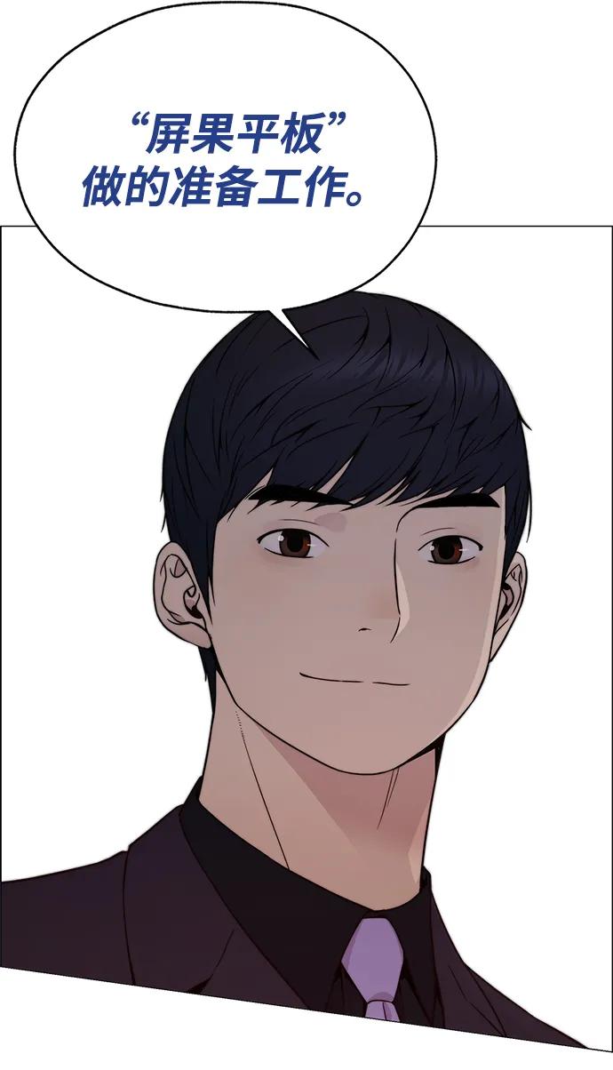 男子汉 - 第204话 - 第63张图