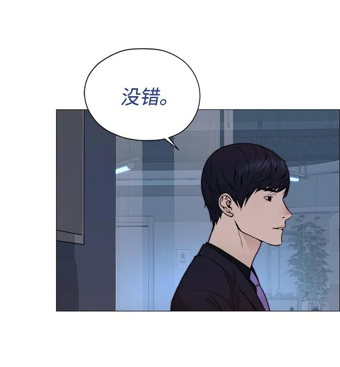 男子汉 - 第204话 - 第60张图