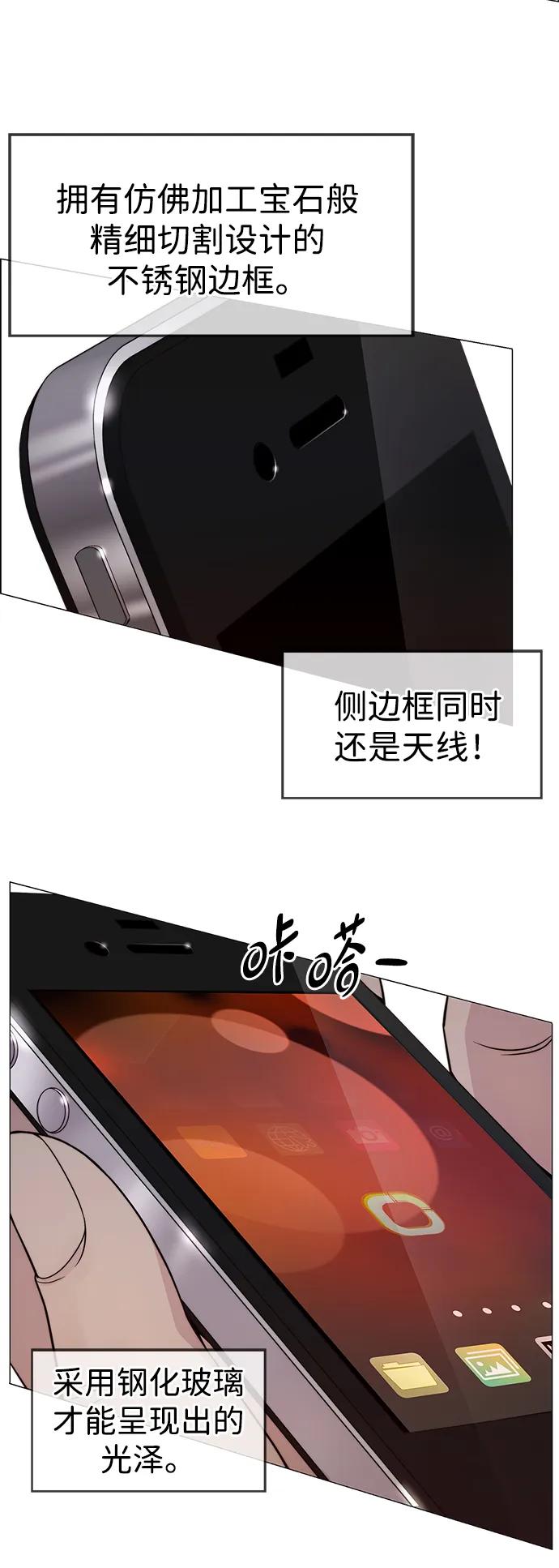 男子汉 - 第204话 - 第76张图