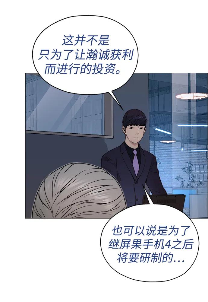 男子汉 - 第204话 - 第62张图