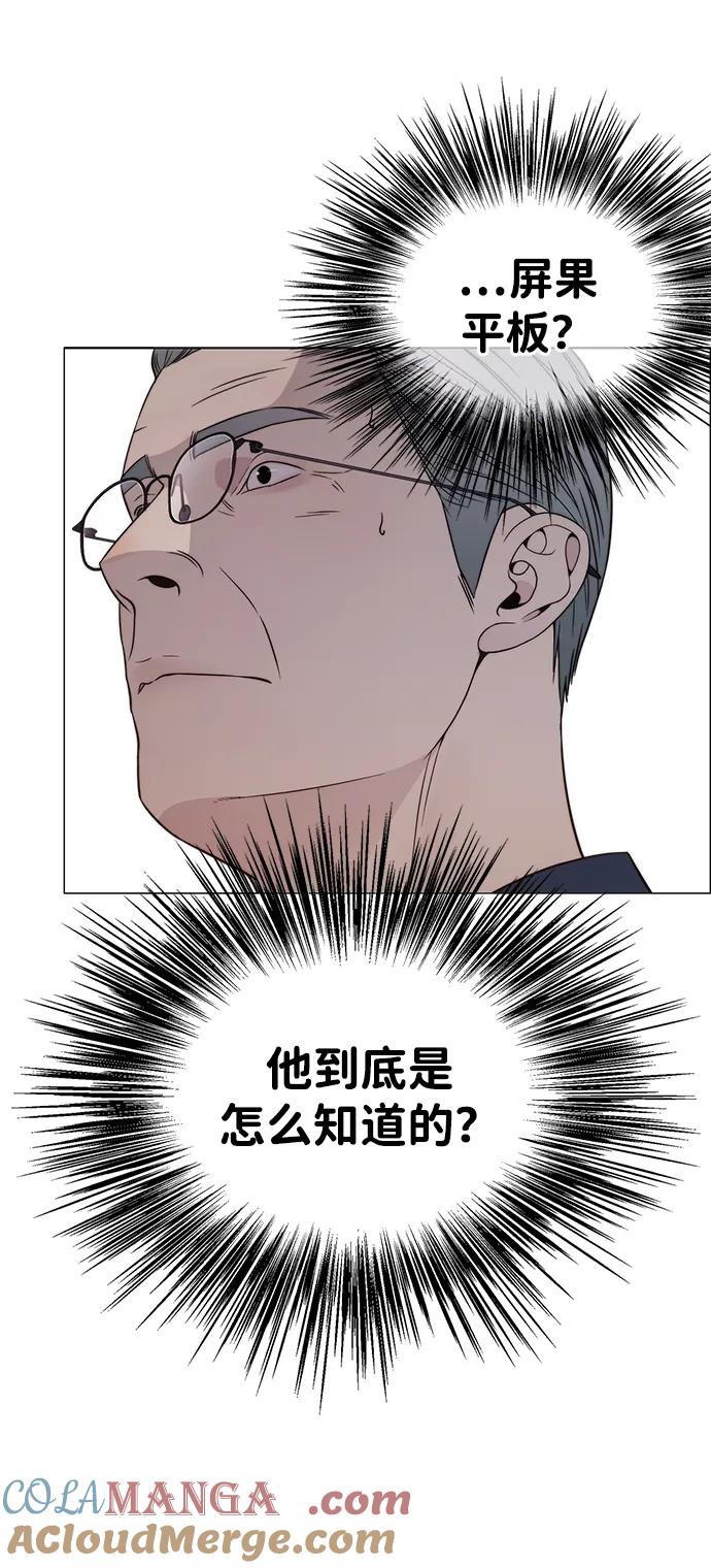 男子汉 - 第204话 - 第65张图