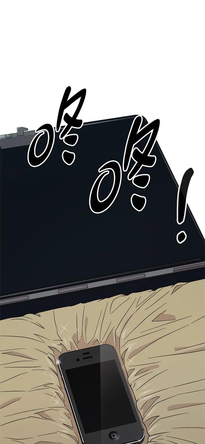 男子汉 - 第204话 - 第71张图