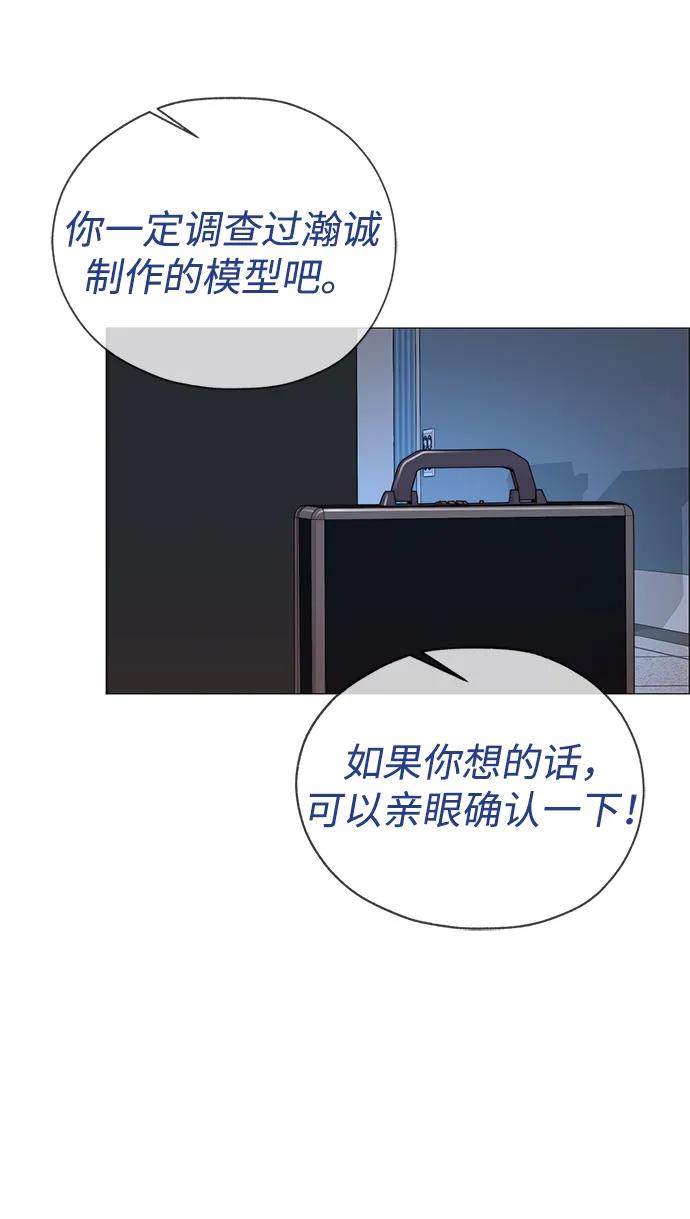 男子汉 - 第204话 - 第67张图