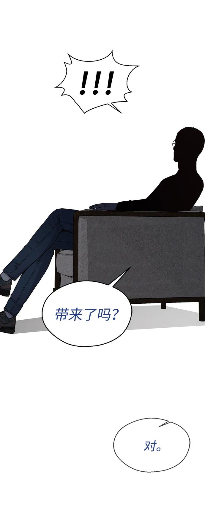 男子汉 - 第204话 - 第68张图