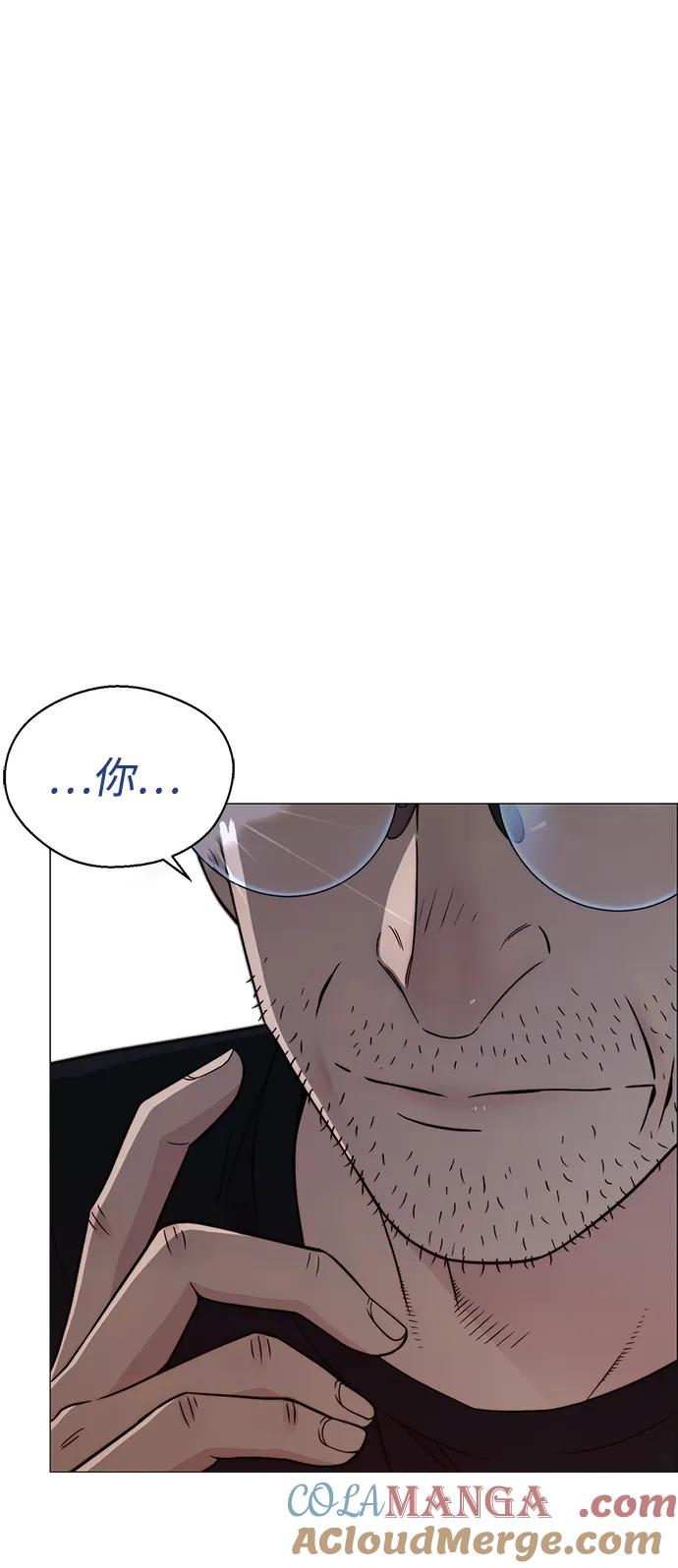 男子汉 - 第204话 - 第81张图