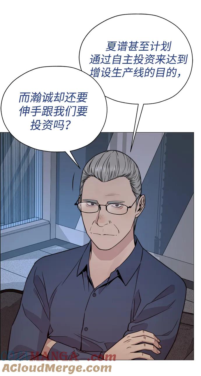男子汉 - 第204话 - 第61张图