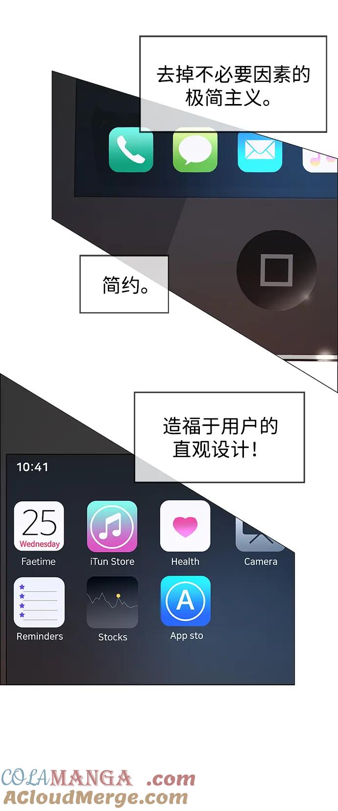 男子汉 - 第204话 - 第77张图