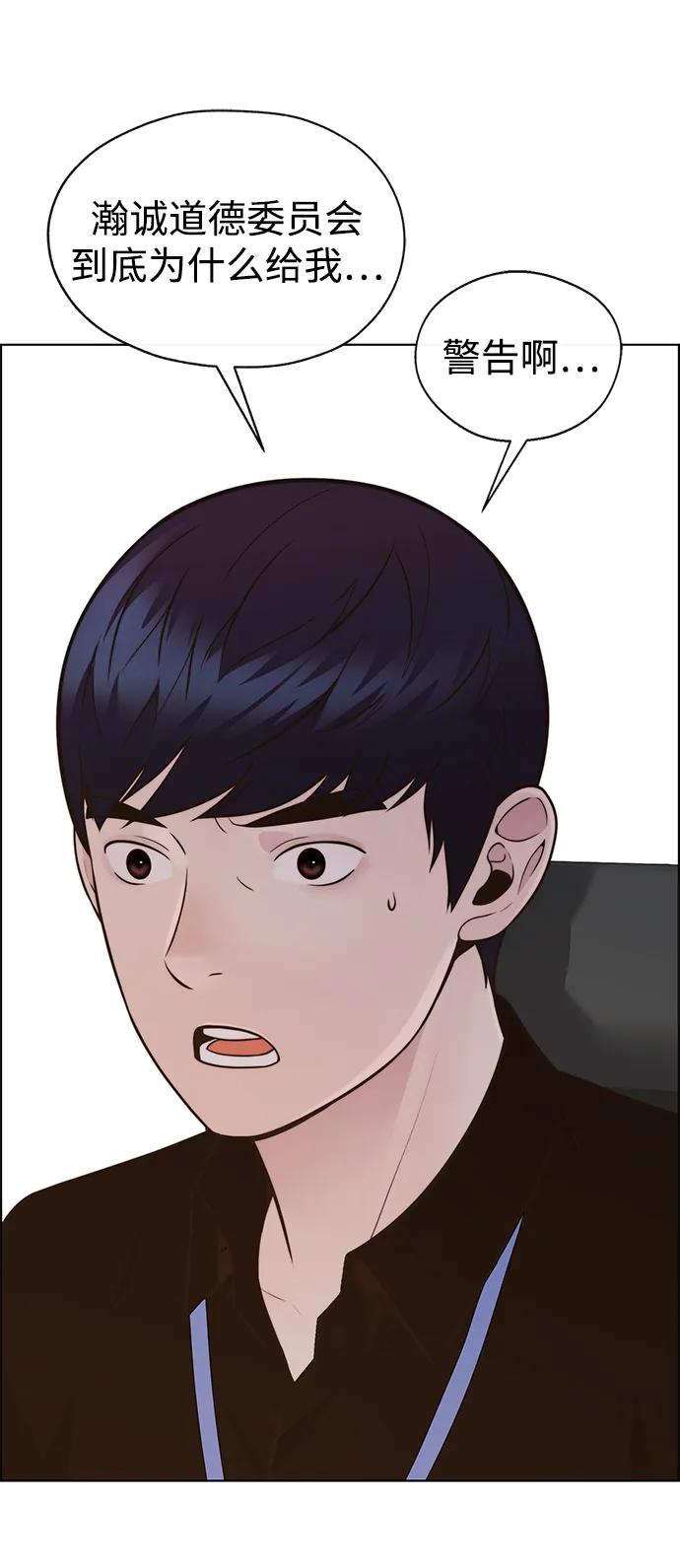 男子汉 - 第2季 第4话 - 第12张图