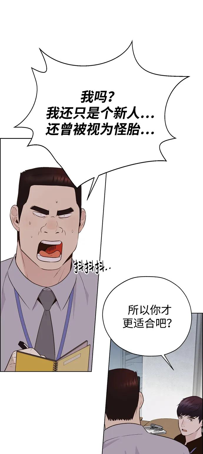 男子汉 - 第2季 第9话 - 第93张图