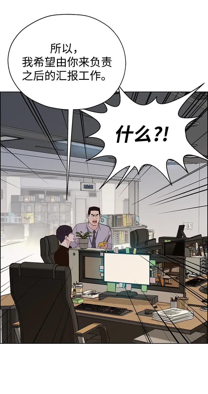 男子汉 - 第2季 第9话 - 第92张图