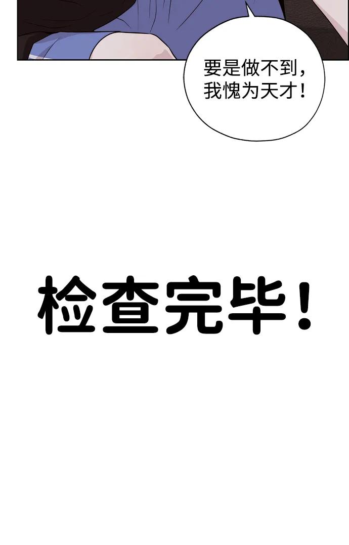 男子汉 - 第2季 第16话 - 第87张图