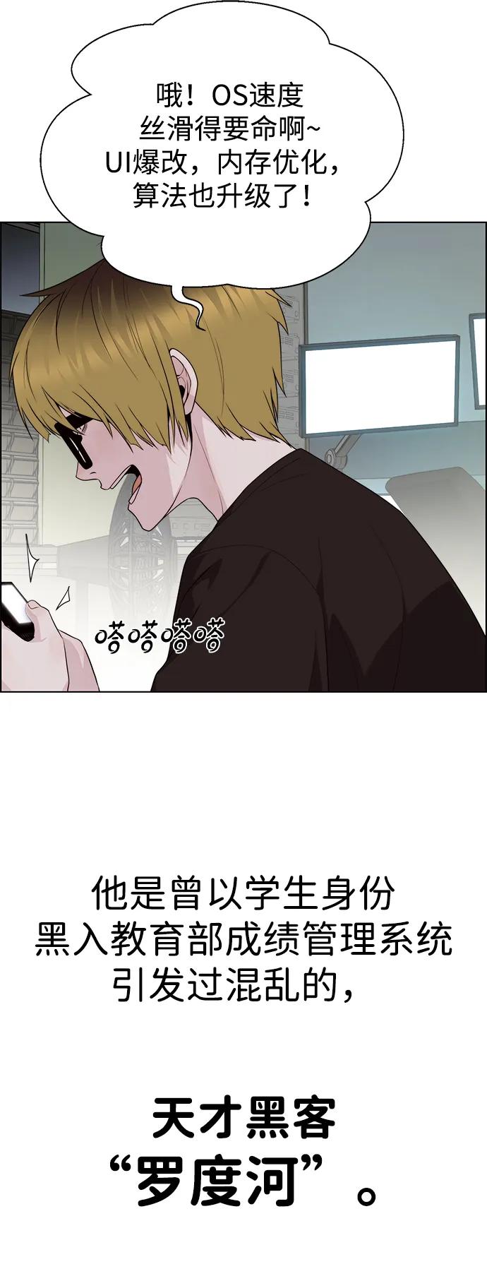 男子汉 - 第2季 第16话 - 第84张图