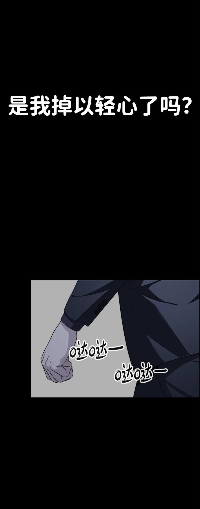 男子汉 - 第2季 第16话 - 第66张图