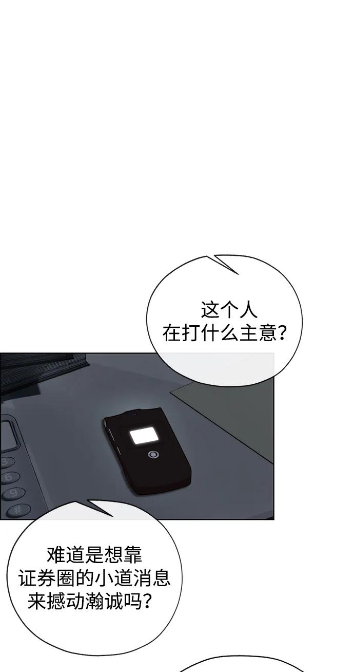 男子汉 - 第2季 第16话 - 第72张图