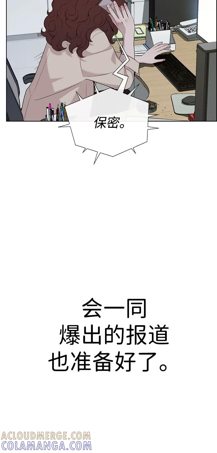 男子汉 - 第2季 第16话 - 第76张图