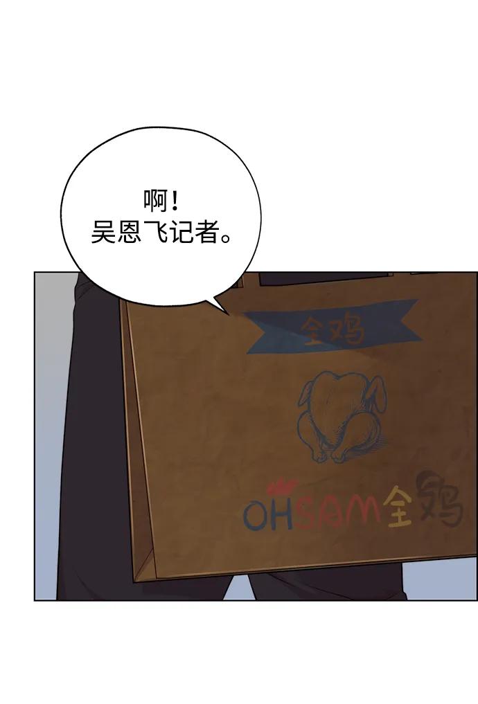 男子汉 - 第2季 第16话 - 第74张图