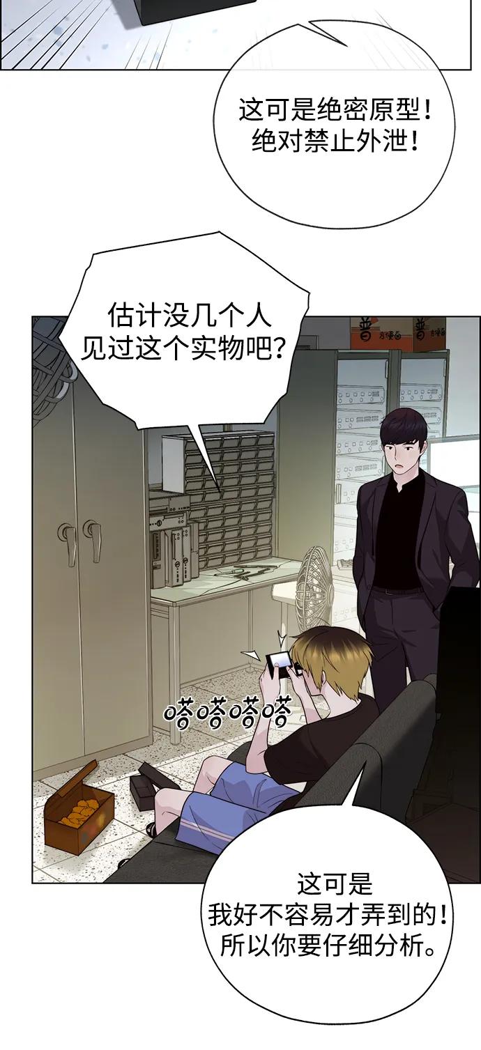 男子汉 - 第2季 第16话 - 第83张图