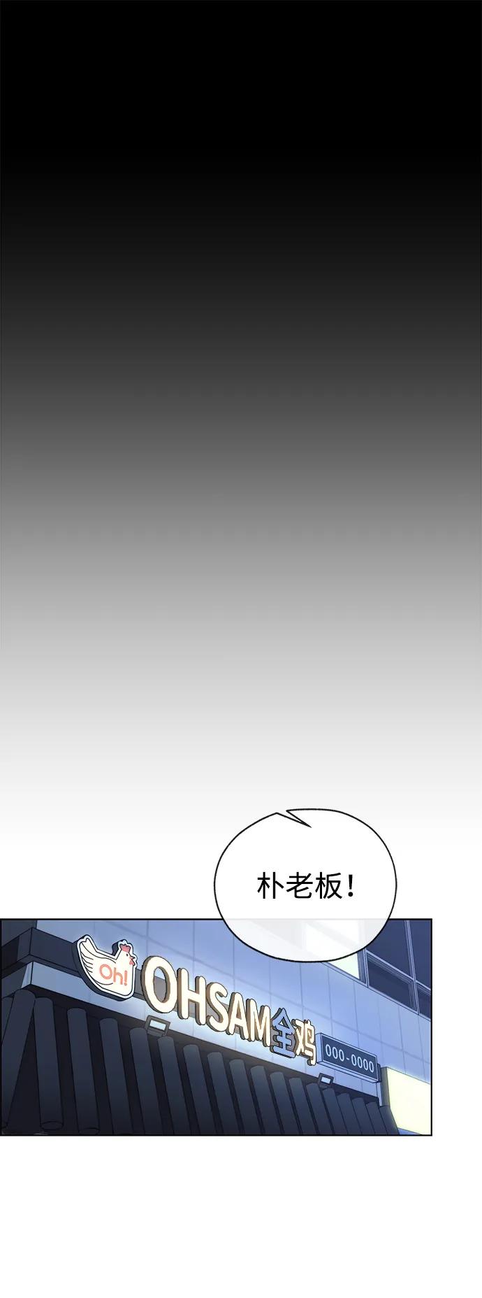 男子汉 - 第2季 第16话 - 第69张图