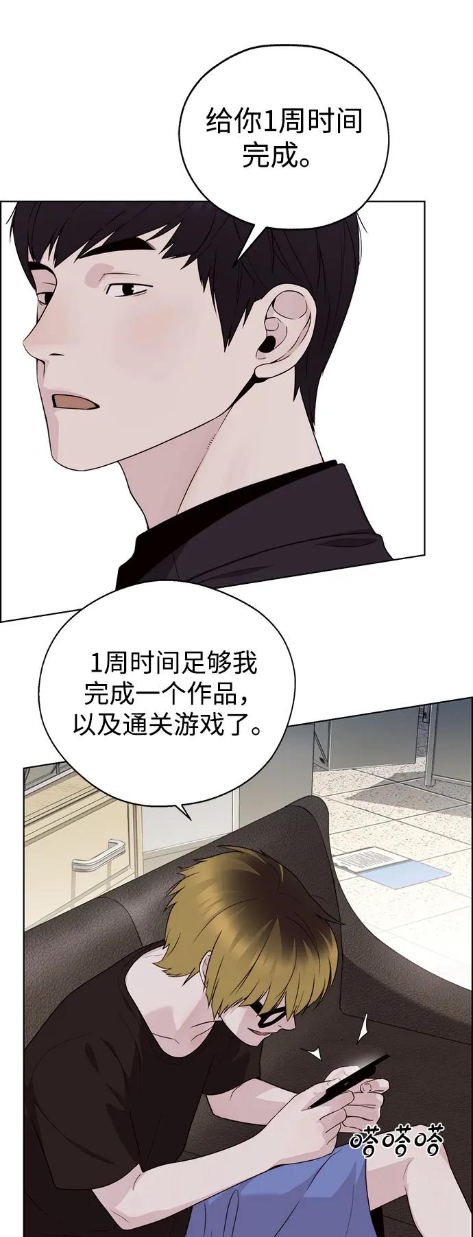 男子汉 - 第2季 第16话 - 第86张图