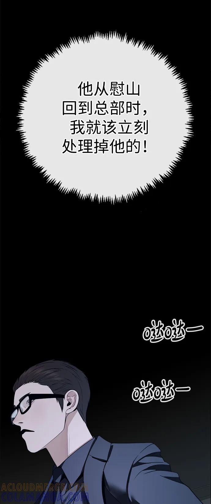 男子汉 - 第2季 第16话 - 第67张图