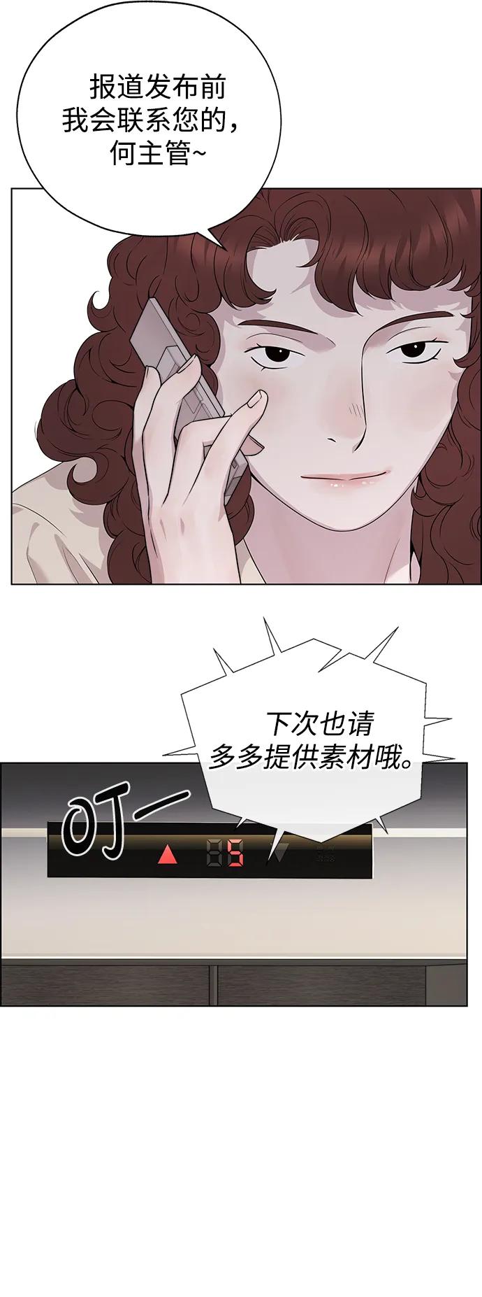 男子汉 - 第2季 第16话 - 第78张图