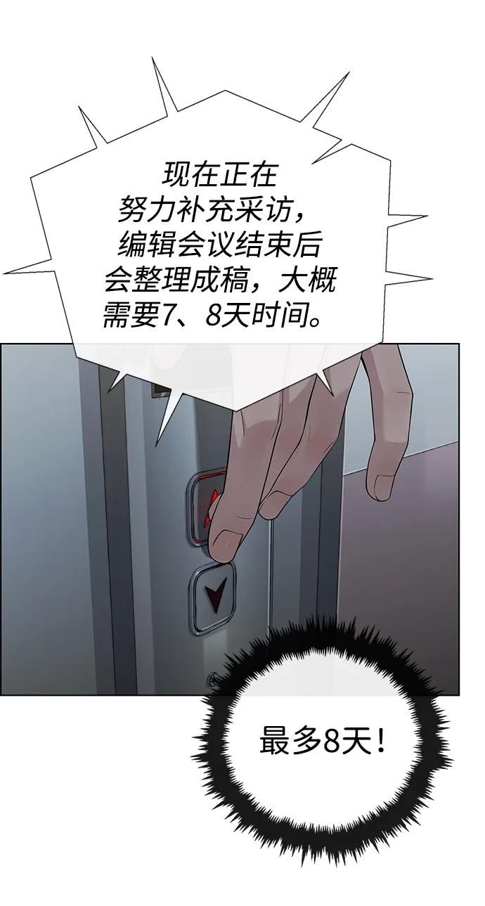 男子汉 - 第2季 第16话 - 第77张图