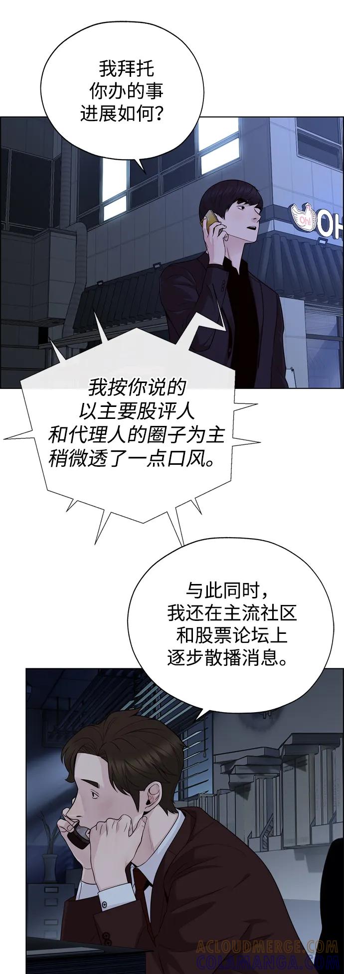 男子汉 - 第2季 第16话 - 第70张图