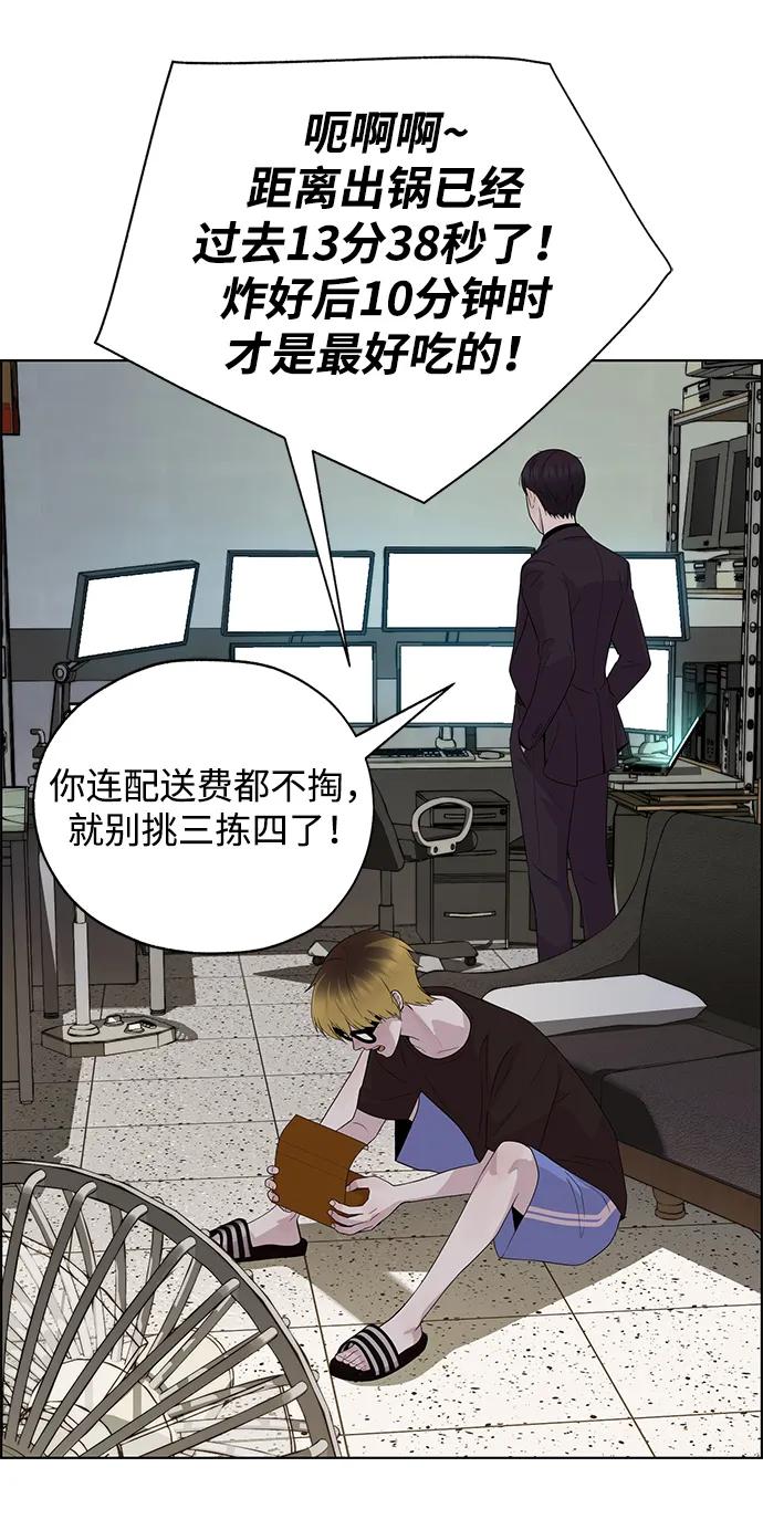 男子汉 - 第2季 第16话 - 第80张图