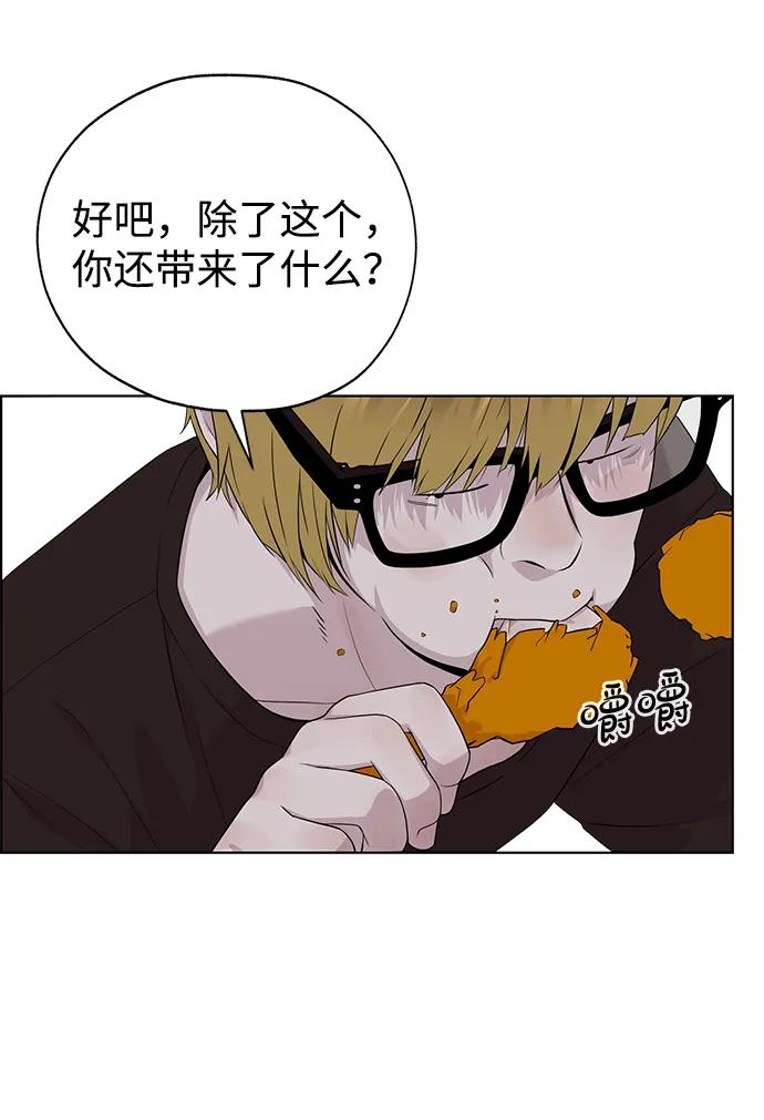 男子汉 - 第2季 第16话 - 第81张图