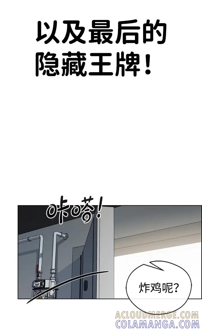 男子汉 - 第2季 第16话 - 第79张图