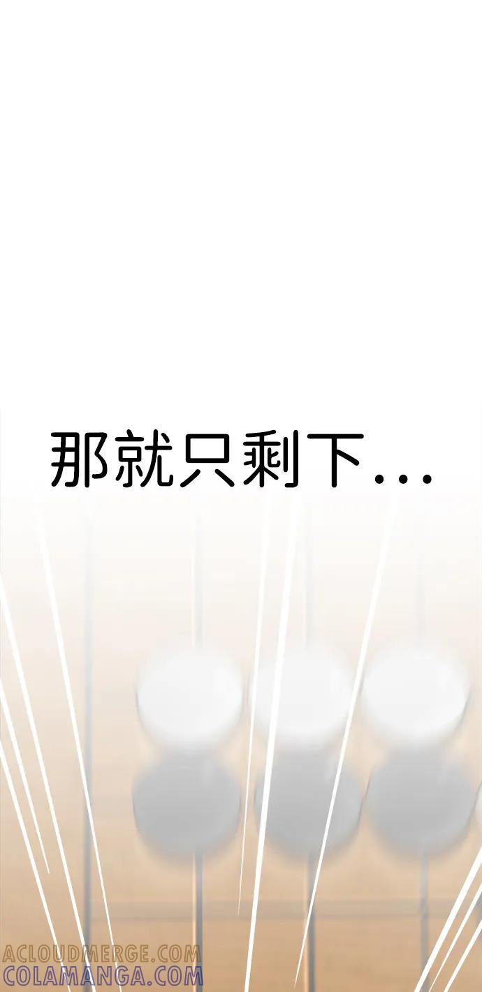 男子汉 - 第2季 第16话 - 第88张图