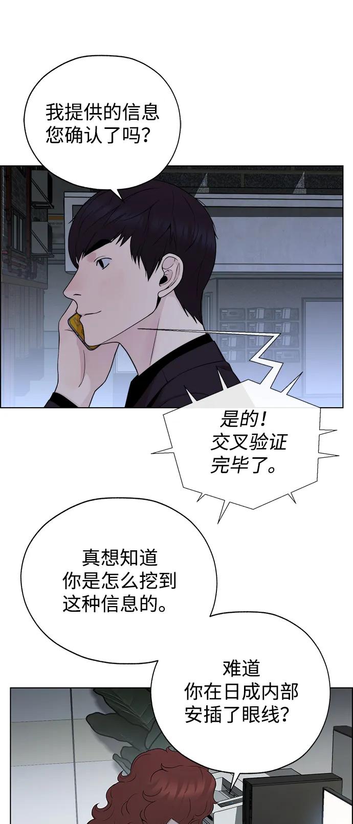男子汉 - 第2季 第16话 - 第75张图