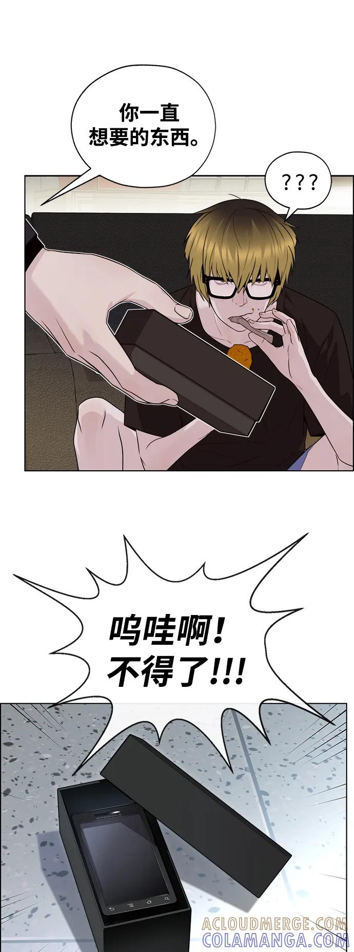 男子汉 - 第2季 第16话 - 第82张图