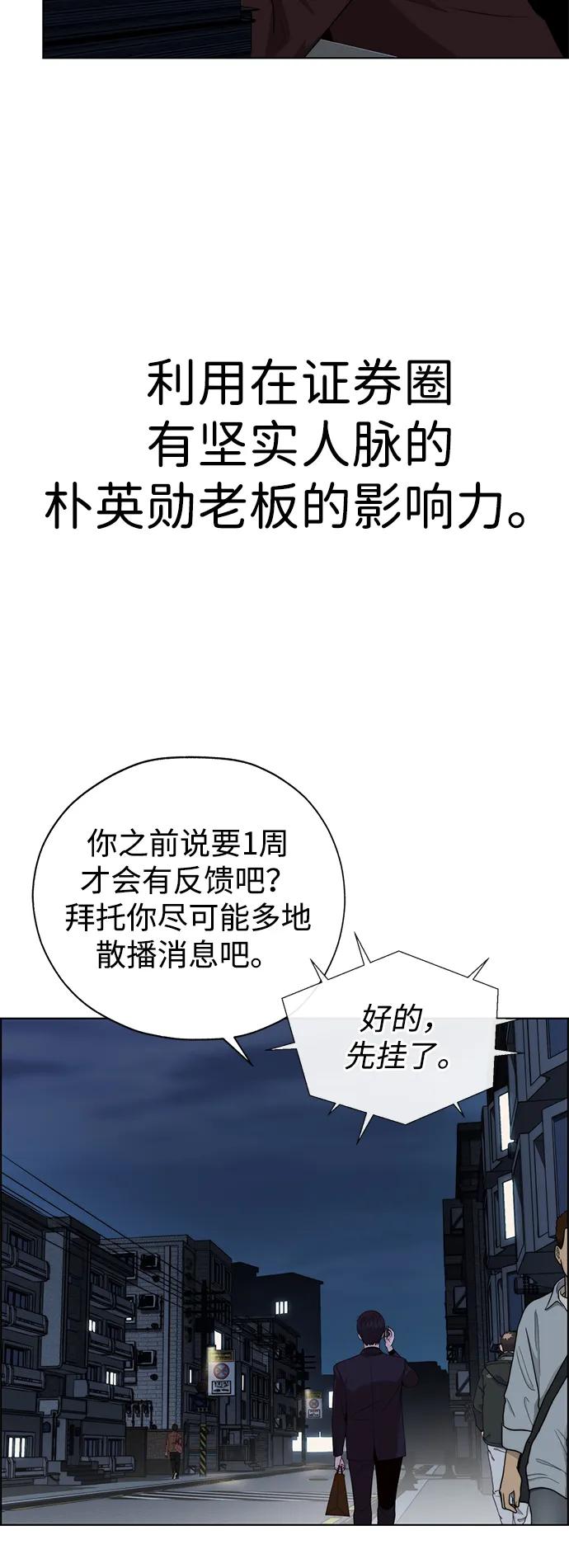 男子汉 - 第2季 第16话 - 第71张图