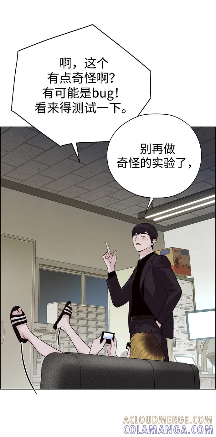 男子汉 - 第2季 第16话 - 第85张图