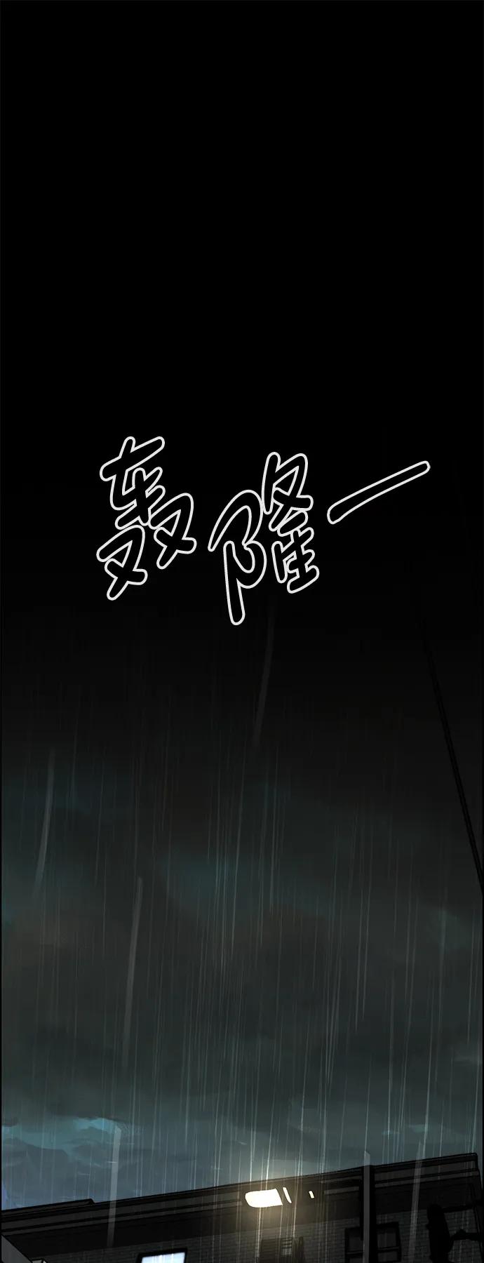 男子汉 - 第2季 第17话 - 第68张图