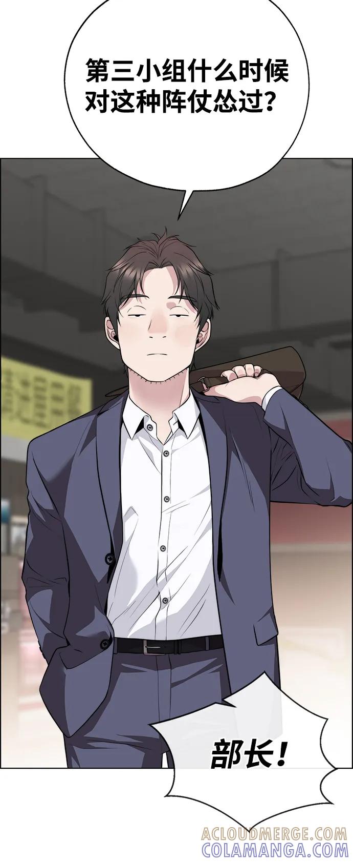 男子汉 - 第2季 第17话 - 第55张图