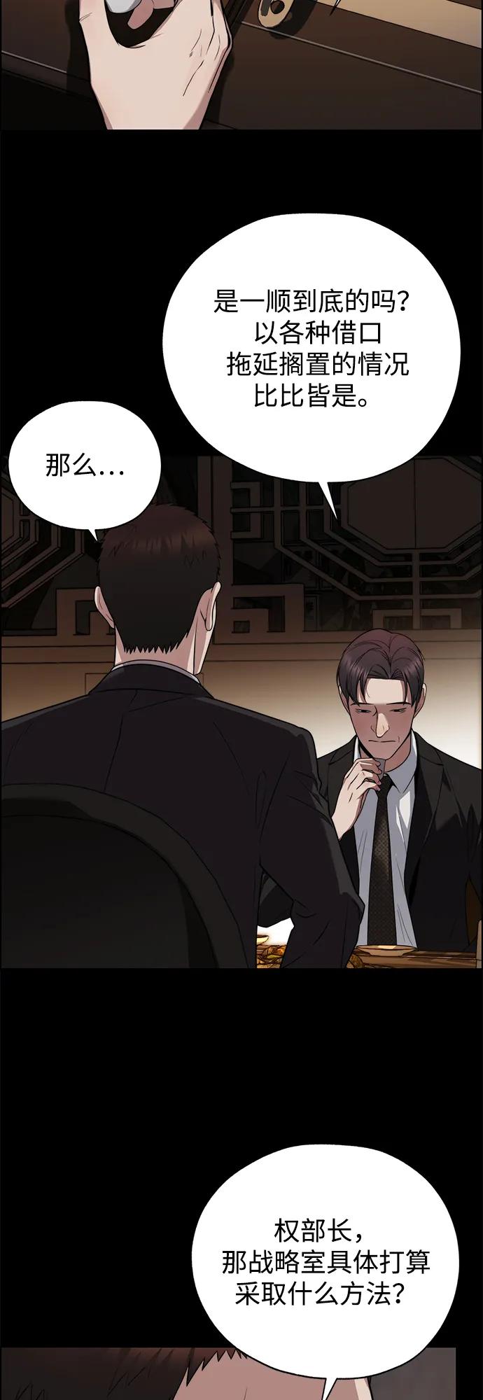 男子汉 - 第2季 第17话 - 第60张图