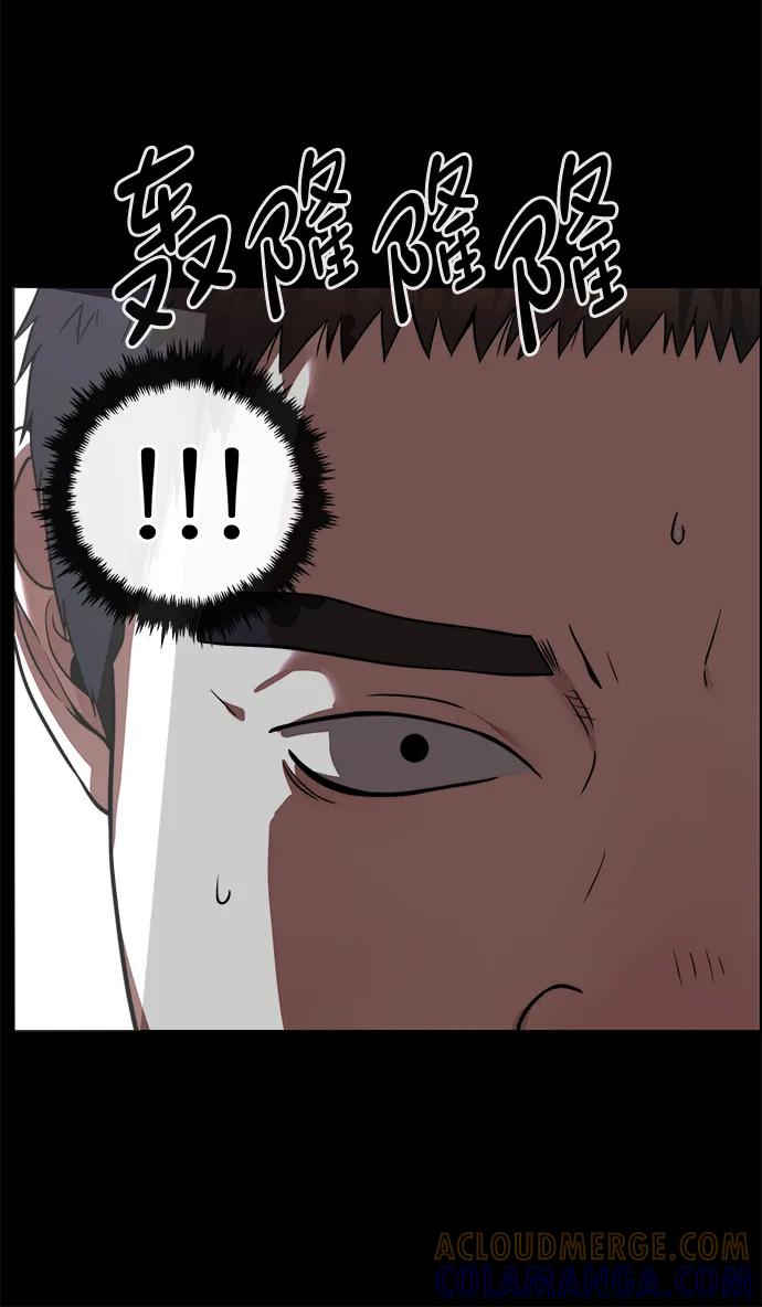 男子汉 - 第2季 第17话 - 第67张图