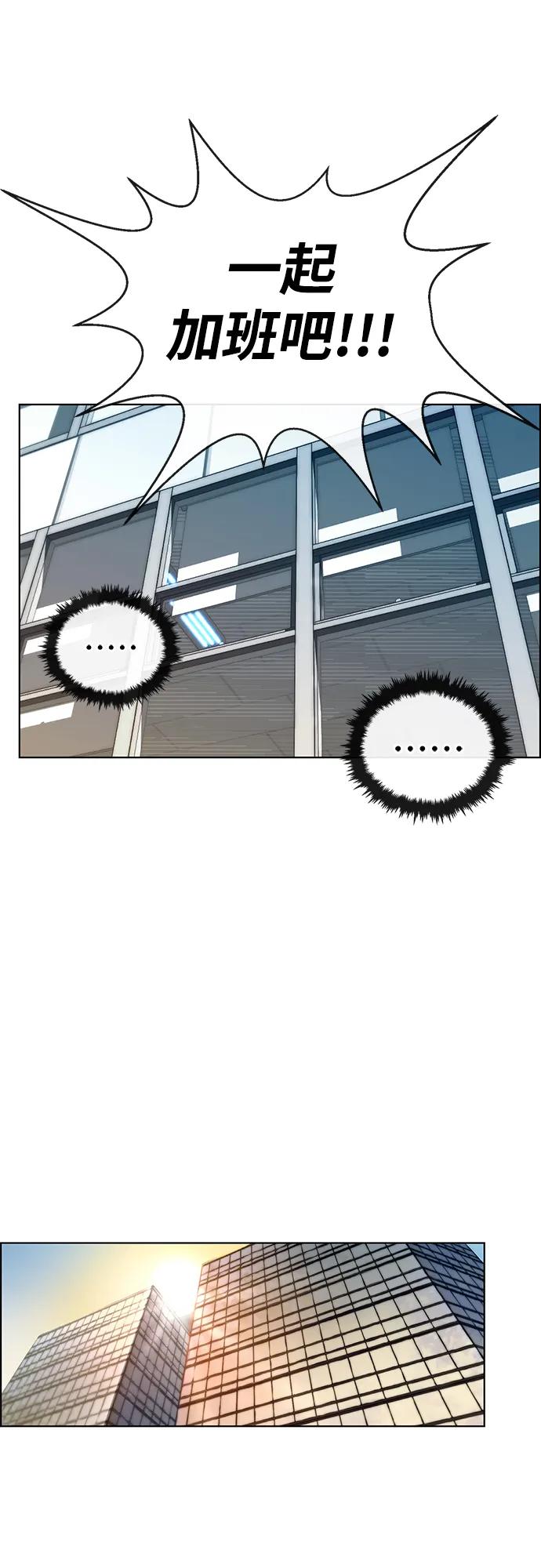 男子汉 - 第2季 第17话 - 第44张图