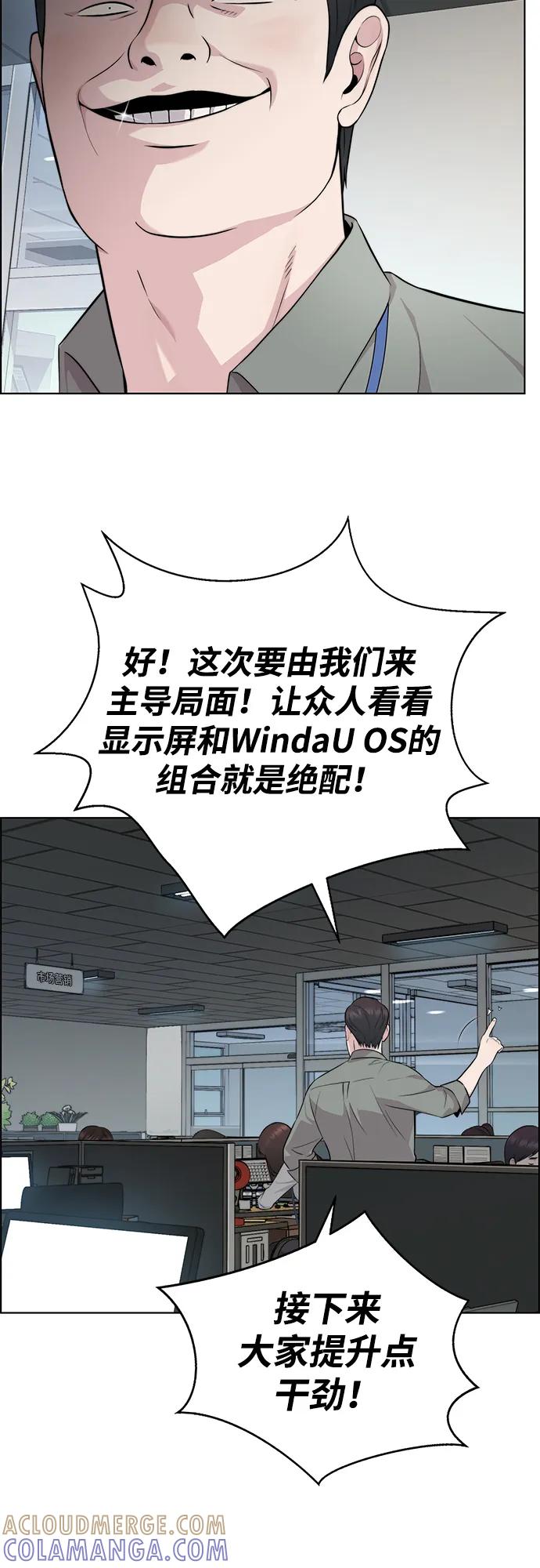 男子汉 - 第2季 第17话 - 第43张图