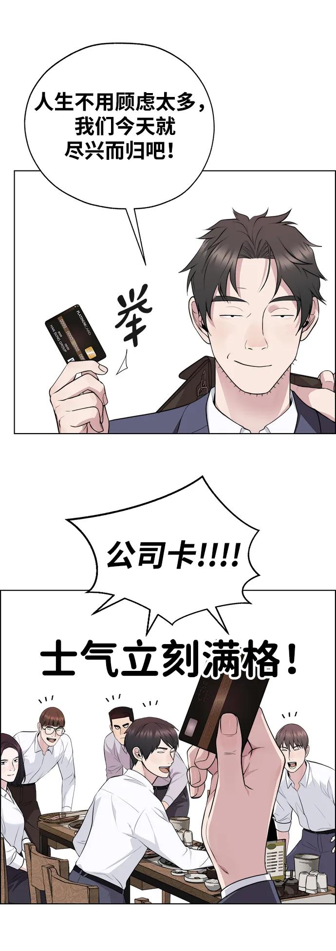 男子汉 - 第2季 第17话 - 第56张图