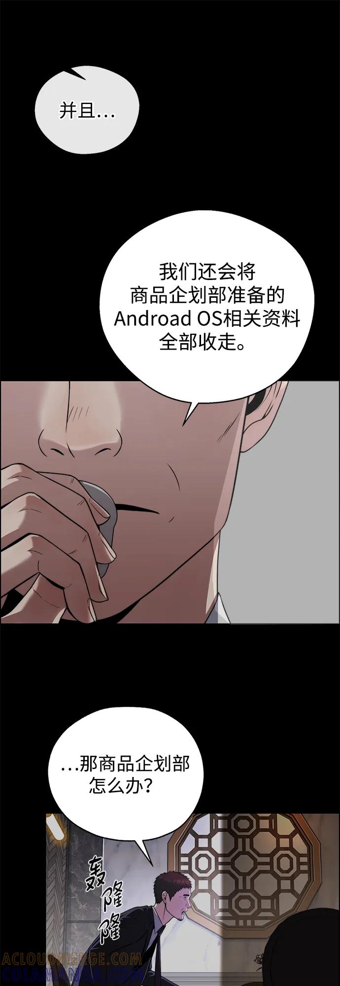 男子汉 - 第2季 第17话 - 第64张图