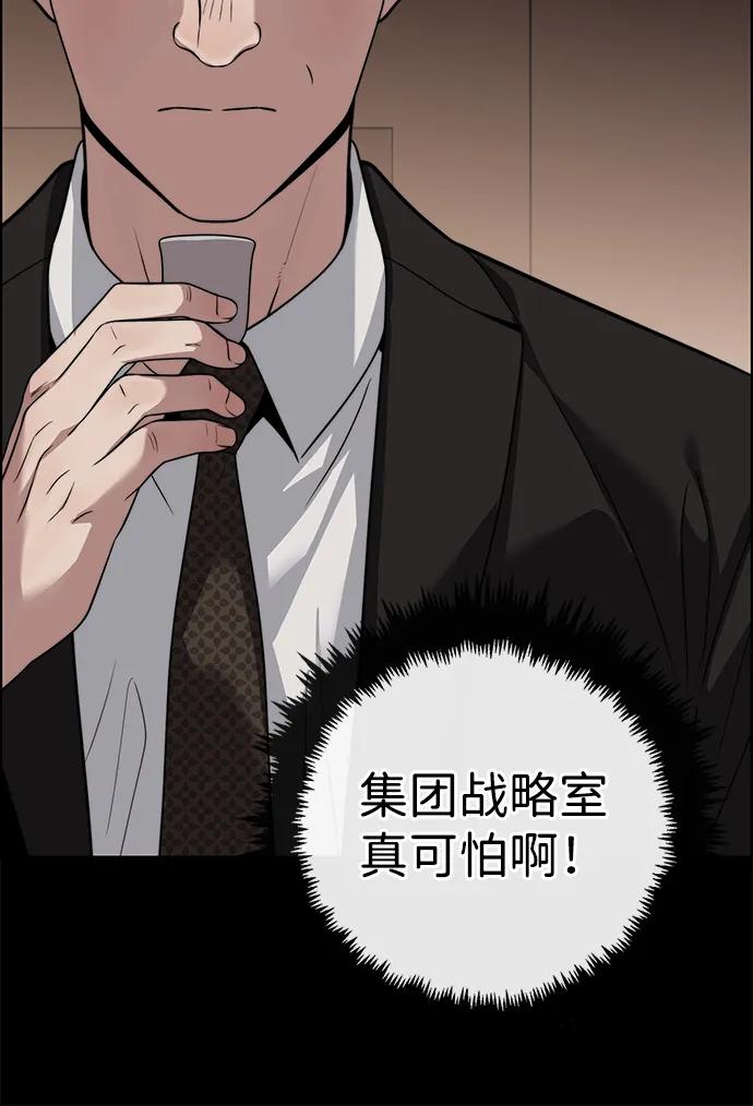 男子汉 - 第2季 第17话 - 第63张图