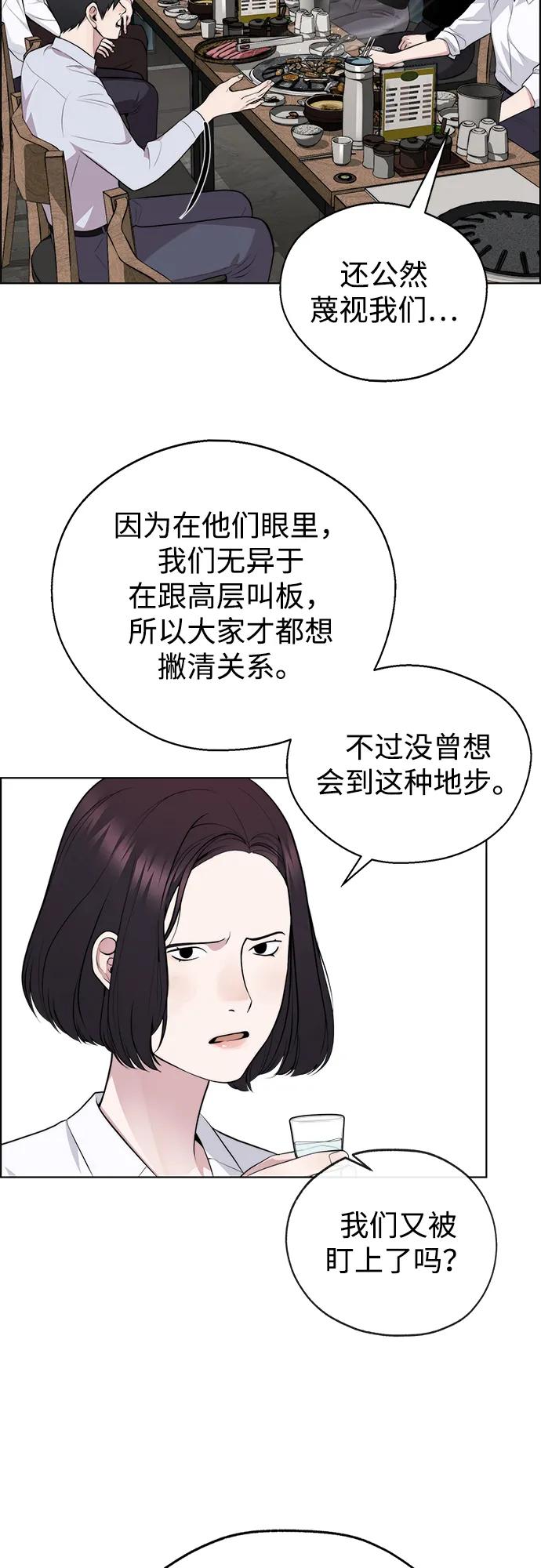 男子汉 - 第2季 第17话 - 第54张图