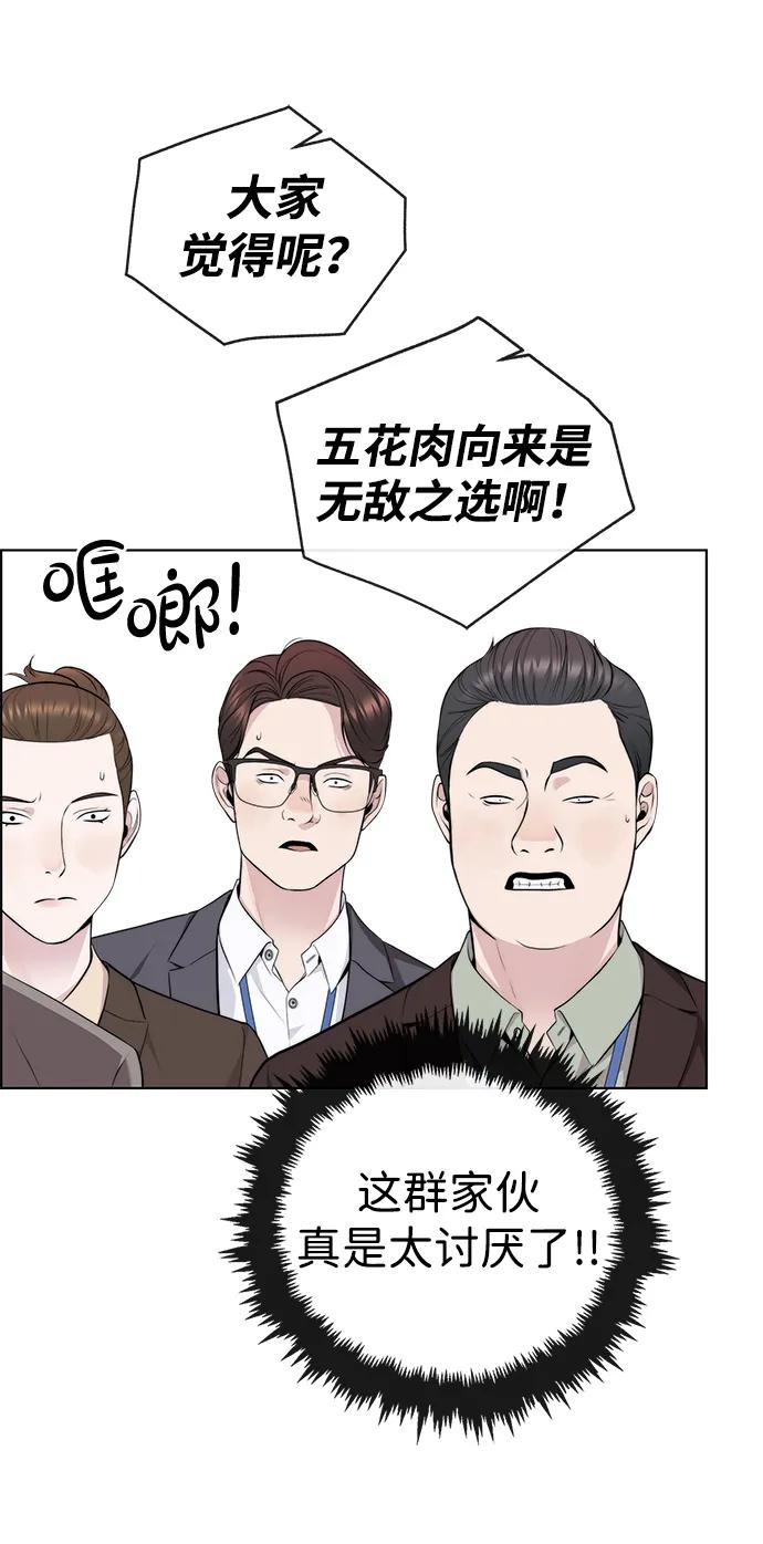 男子汉 - 第2季 第17话 - 第51张图